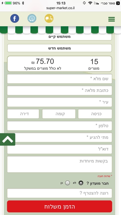 סופר סברי ובניו screenshot-4