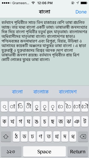 Bangla Keyboard Goti(圖1)-速報App