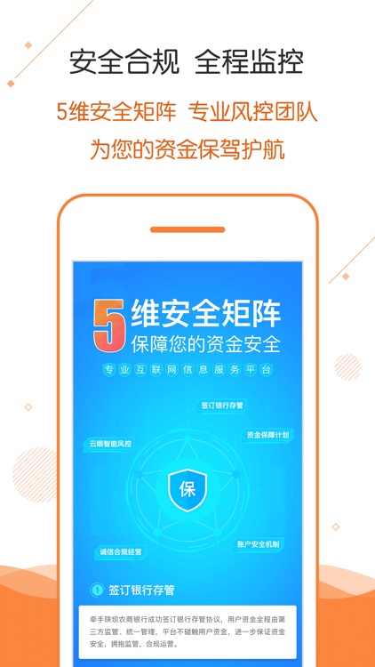 理财之家-活期投资收益7.88% screenshot-3