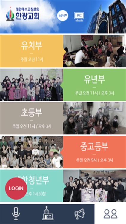 한광교회 홈페이지 screenshot-3