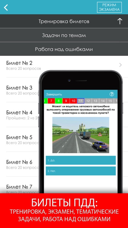 ПДД 2019 с комментариями screenshot-3