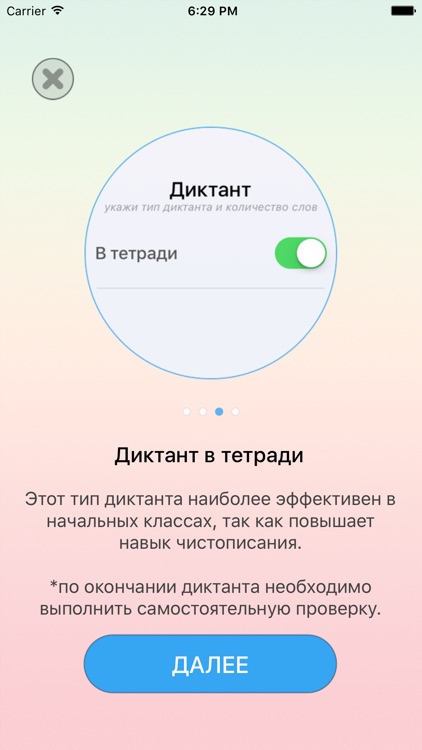 Словарик screenshot-4