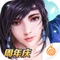 十年武侠经典再续, 3D真武侠手游《九阴真经3D》来了!
