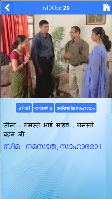 LILA-Rajbhasha screenshot 4