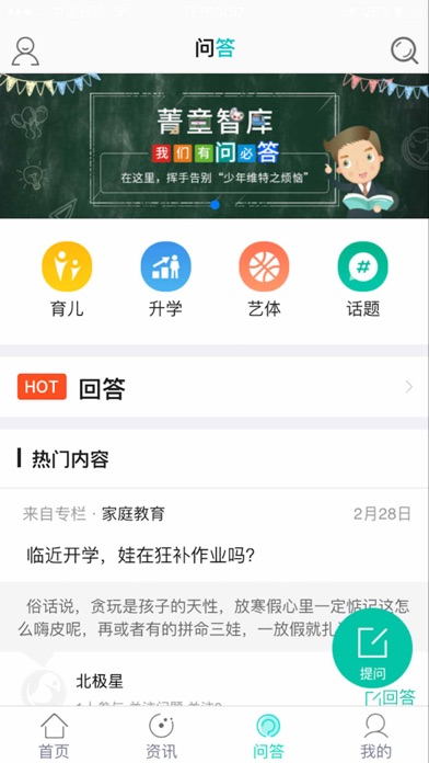 宁靖 screenshot 3