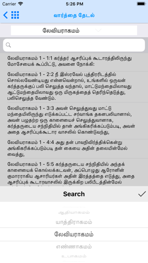 Tamil Bible - Bible2all(圖6)-速報App