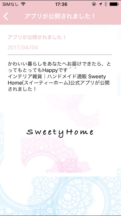 インテリア雑貨｜ハンドメイド通販 Sweety Home screenshot 3
