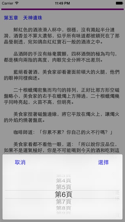 我的小說閱讀器