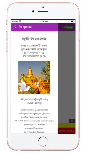 Mom Sok Heng(圖4)-速報App