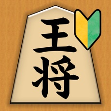 Activities of Shogi for beginners