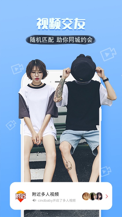 WeToo微凸-最潮的多人视频群聊社交软件 screenshot-3