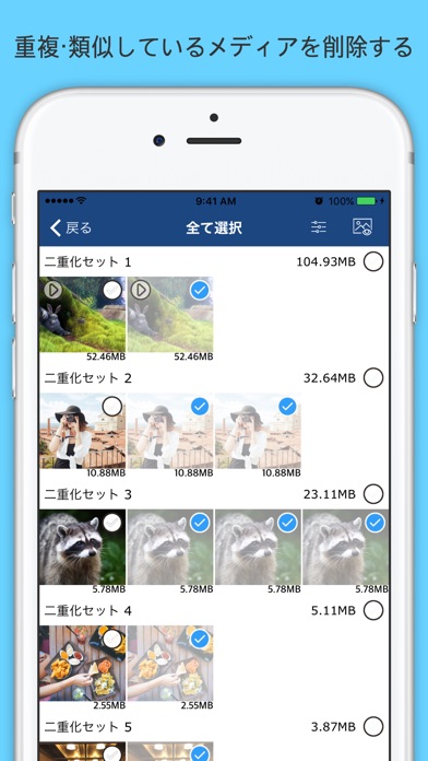 写真クリーナー - 写真整理におすすめのアプリ screenshot1