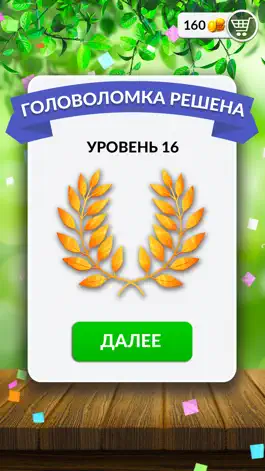 Game screenshot Слова и пейзажи apk