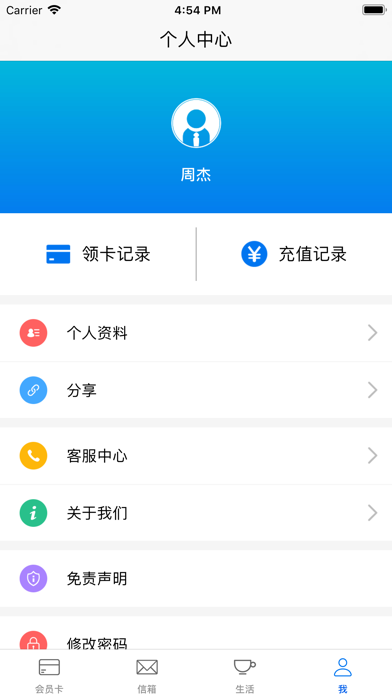 依托宝 screenshot 2