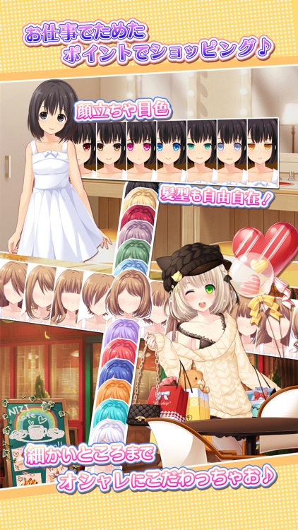 虹色カノジョ2d screenshot-4