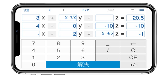 二元一次方程组 和 三元一次方程组(圖3)-速報App