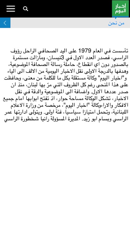 Akhbar Al Yawm