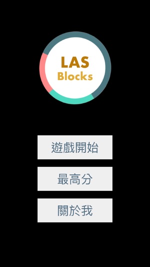 LasBlocks圓形方塊(圖1)-速報App