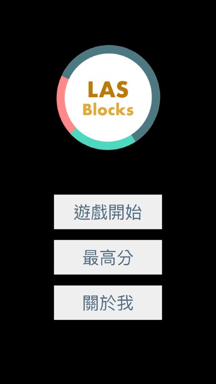 LasBlocks圓形方塊