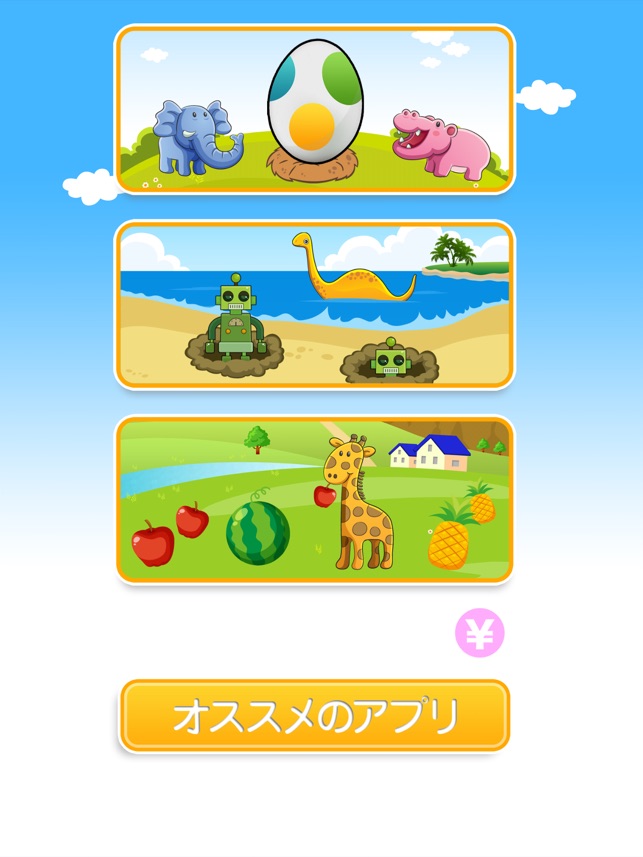 Tap! Animal Park for iPad(圖5)-速報App