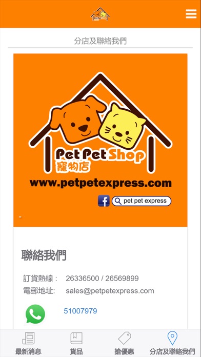 Pet Pet Shop screenshot 4