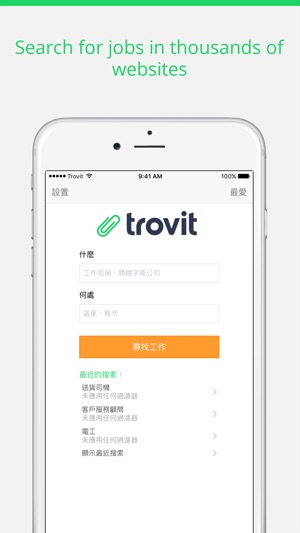 Trovit 工作