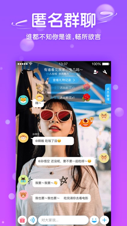 敢聊-匿名真心话即刻一对一约会聊天