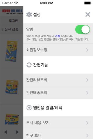 메가피스문구사무용품 - MEGAFFICE screenshot 2