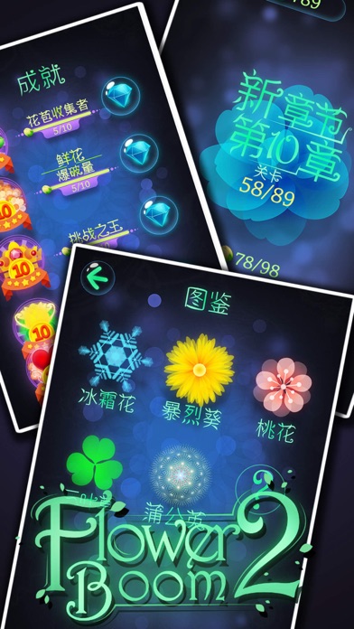 FlowerBoom-Pop Flowers Games screenshot 3