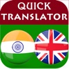 Telugu English Translator