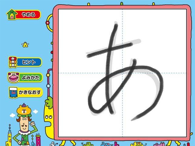 SORAGAKI HIRAGANA/KATAKANA(圖5)-速報App