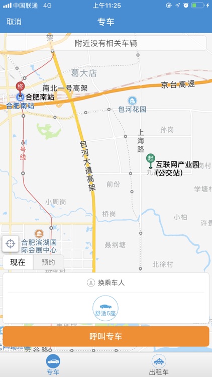 逸路安