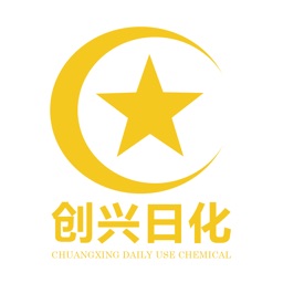 创兴日化