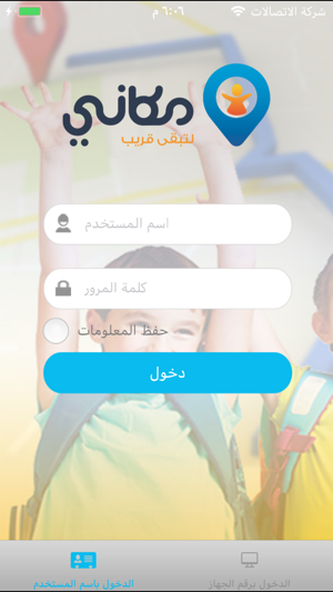 Makani KSA(圖1)-速報App