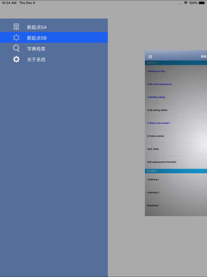 新起点小学英语必修5