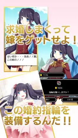 Game screenshot みんな花嫁になぁれ！ 放置系RPG apk