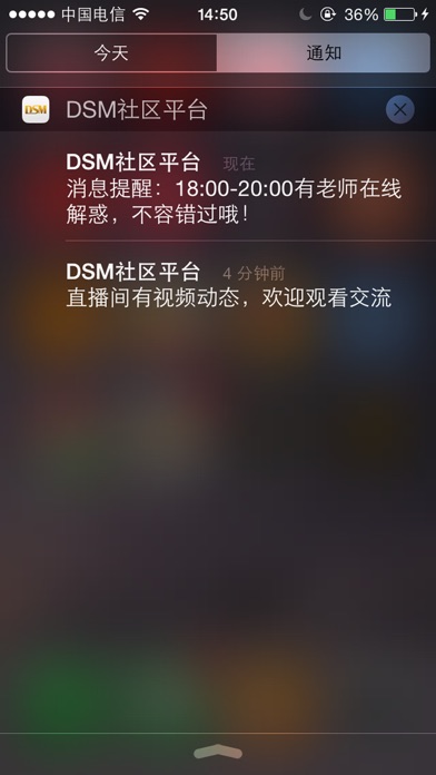 DSM社区平台 screenshot 2