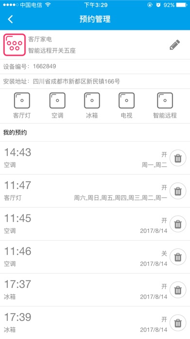 友道智能 screenshot 3