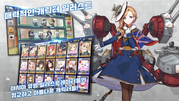 벽람항로