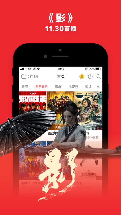咪咕影院-看大片在线选座购票 screenshot-3