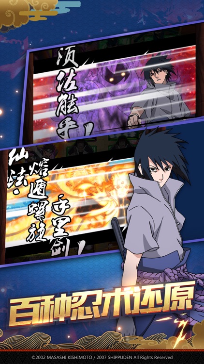 火影忍者-大师之路(影剑之幻) screenshot-4