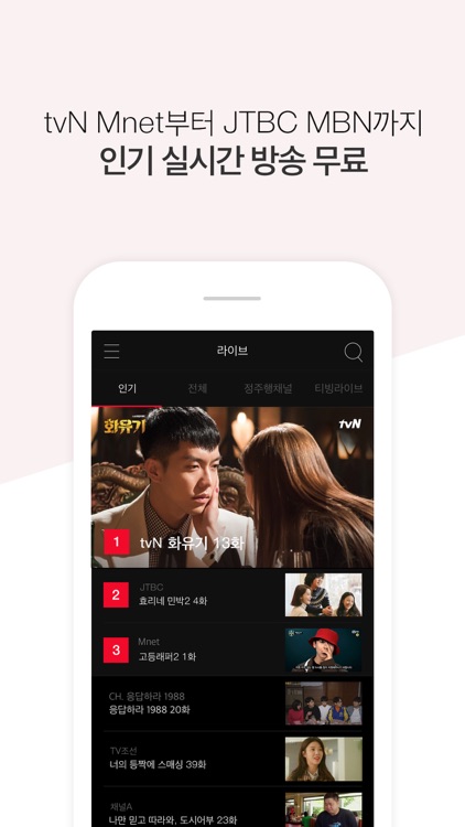 티빙(tving)
