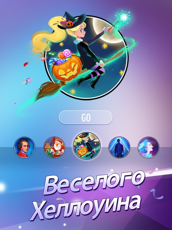 Плитки Фортепиано 2™ для iPad
