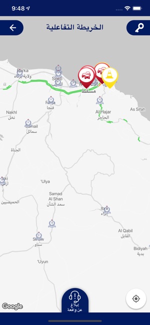 ROP - Royal Oman Police(圖5)-速報App