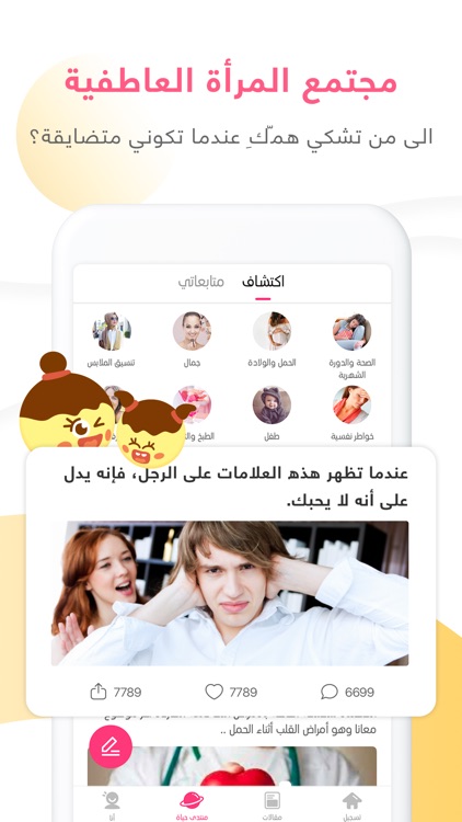 حياة - حاسبة الدورة الشهرية screenshot-3