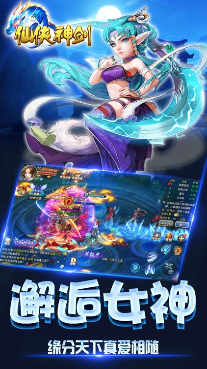 仙侠神剑ol修仙剑侠