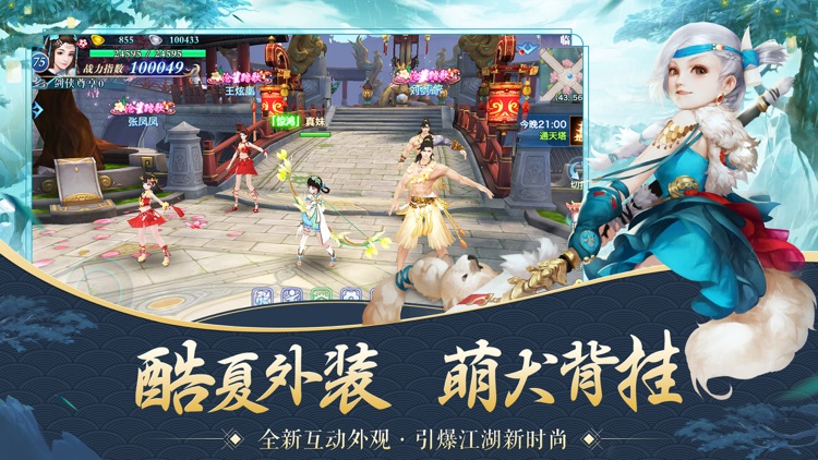 剑侠情缘(Wuxia Online) - Efun独家新马版 screenshot-5