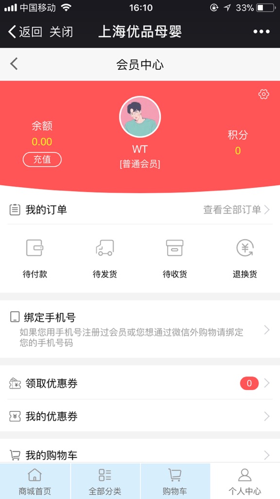 【图】宠爱孕婴(截图3)
