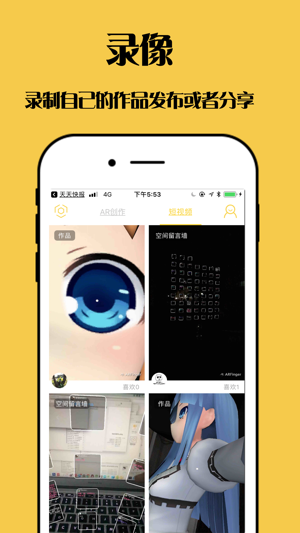 ARFinger - 随时随地分享您的AR作品(圖2)-速報App