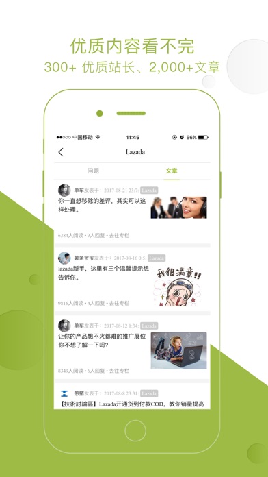 麦言社区 screenshot 2